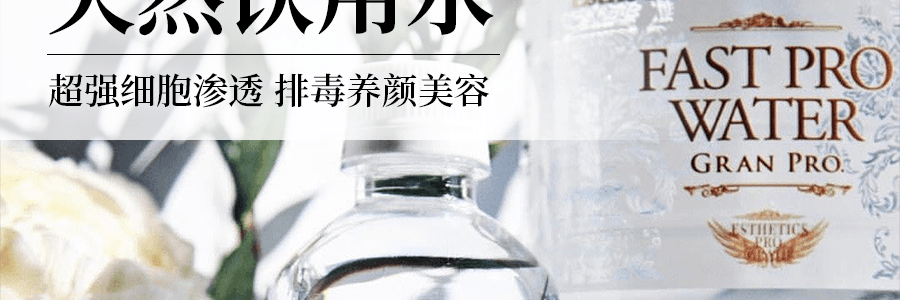 日本ESTHE PRO LABO 美容养颜水素水 高速循环式活水处理 美容养生黑科技 500ml  轻断食必备饮用水【超值5瓶】
