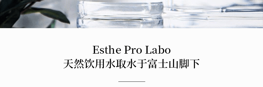 日本ESTHE PRO LABO 美容養顏水素水 高速循環式活水處理 美容養生黑科技 500ml 輕斷食必備飲用水【超值5瓶】