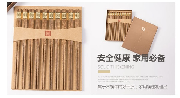 Silver "Fu" Wenge Chopsticks Gift Set 10 Pairs / Set