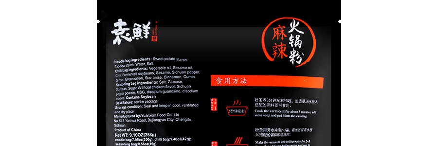 袁鮮 辣火鍋粉 寬粉 266g