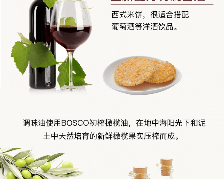 KINGODO 金吾堂 非油炸美味仙贝 和风酱汁风味 7片