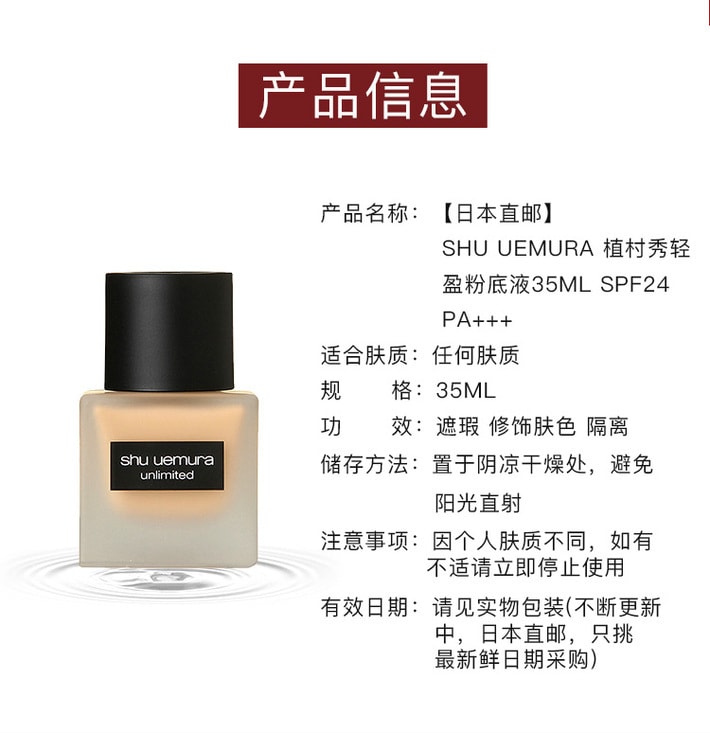 breathable lasting foundation  #574 SPF24PA+++ 35ml