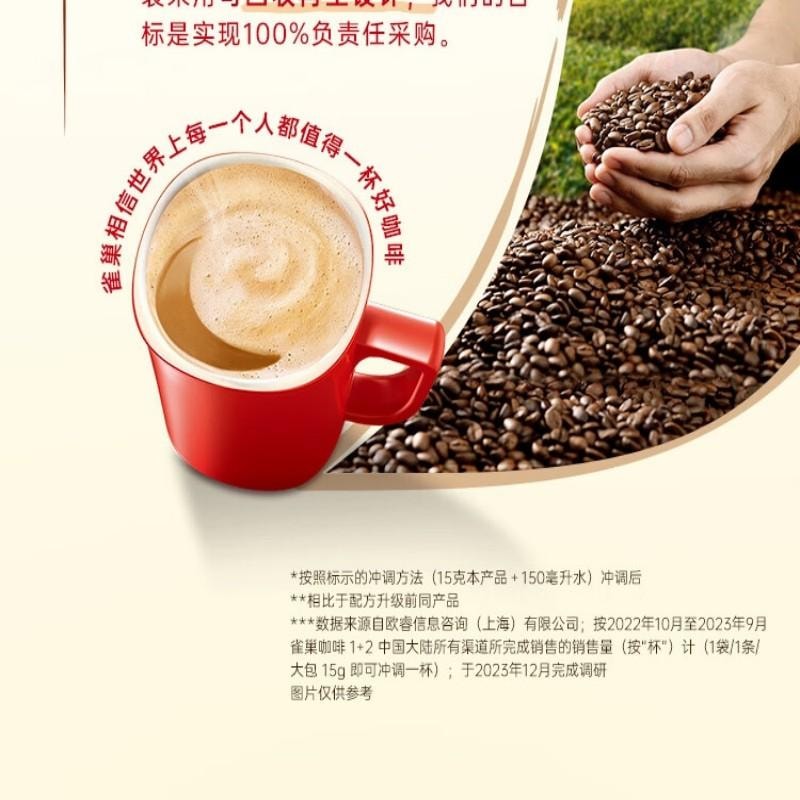 【中国直邮】 雀巢中国 咖啡粉2合1无蔗糖*尝鲜装速溶冲调饮品7条77g