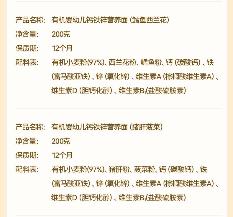 【中国直邮】 秋田满满 有机儿童辅食营养面 宝宝面条 原味+牛肉番茄+猪肝菠菜200g*3盒