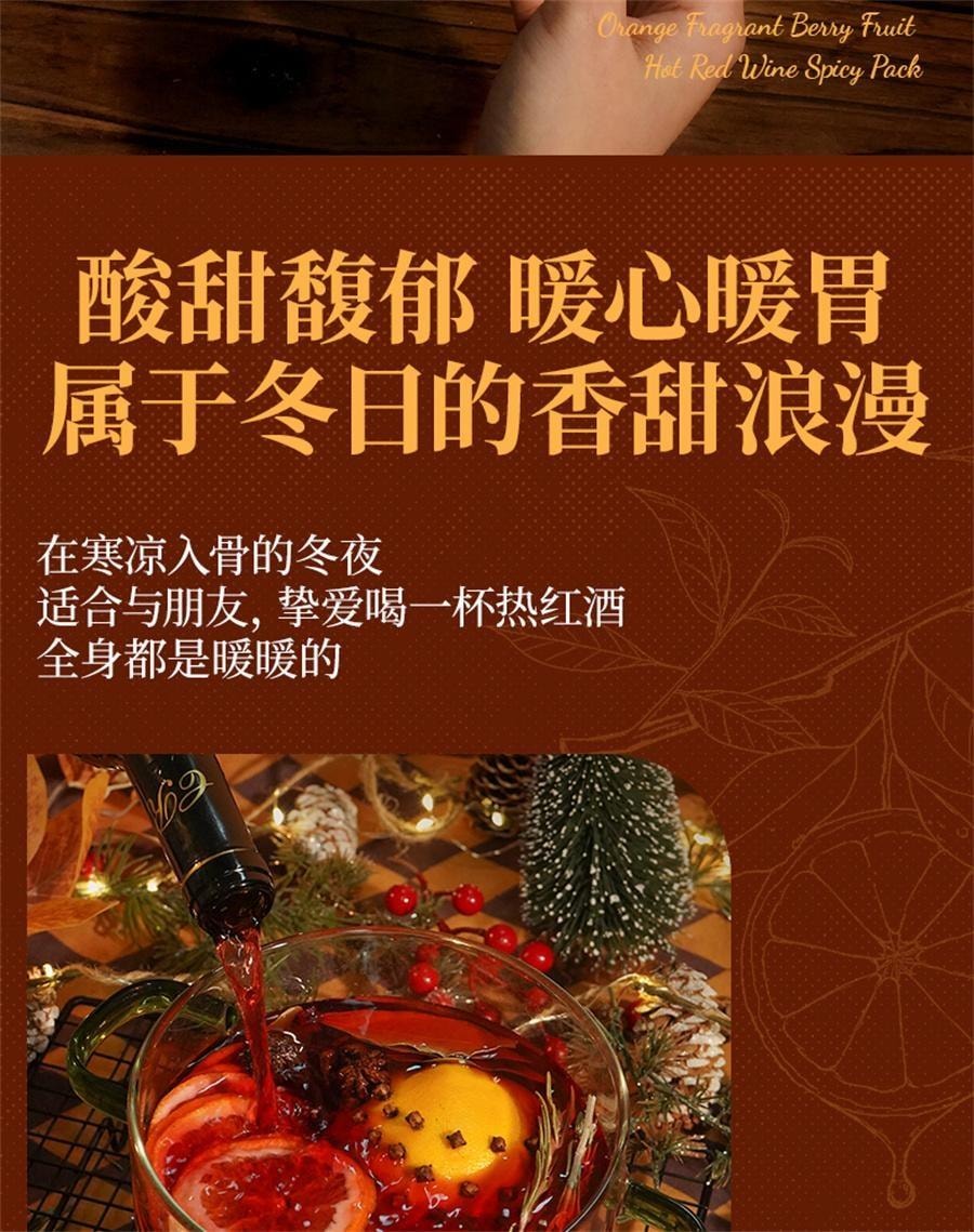 中国直送】Xinglin Caotang オレンジ シナモン ホット赤ワイン 中国直送】Xinglin Caotang オレンジ シナモン ホット赤ワイン
