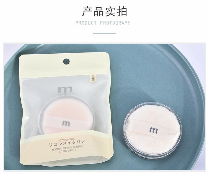 玛莉安 【官方授權旗艦店】 立绒定妆粉扑 单个装 细腻柔软抓粉均匀 1个装