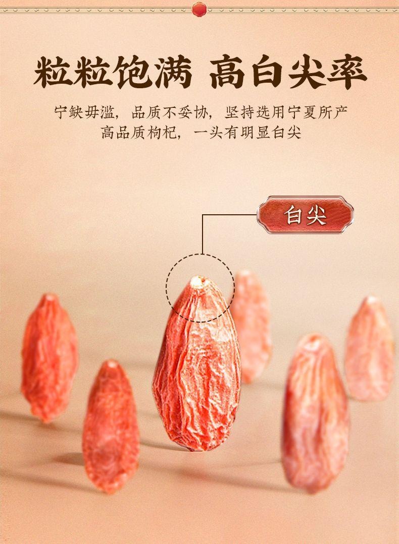 广药敬修堂【复活节清仓最后19件】三甲医院专供医院货更有效 枸杞300g 无硫熏药企品牌 滋补肝肾益精明目虚劳精亏腰膝酸痛阳痿遗精