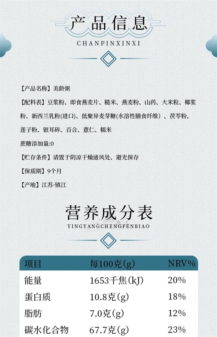 【中国直邮】 谷初源 美龄粥 燕麦八宝粥 营养山药百合即食代餐 早餐冲饮谷物 210g/盒