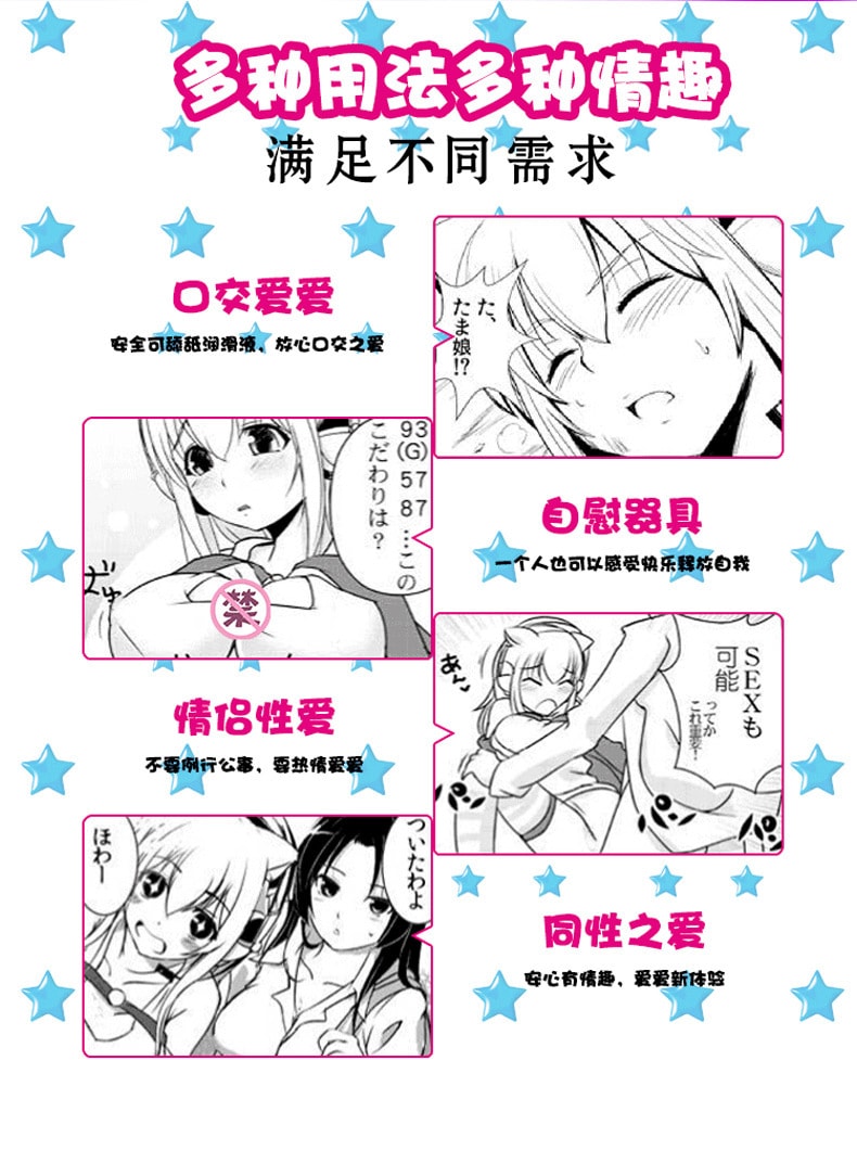 【中國直郵】謎姬 人妻熟婦人體潤滑液(高濃度)100ml 夫妻房事用品
