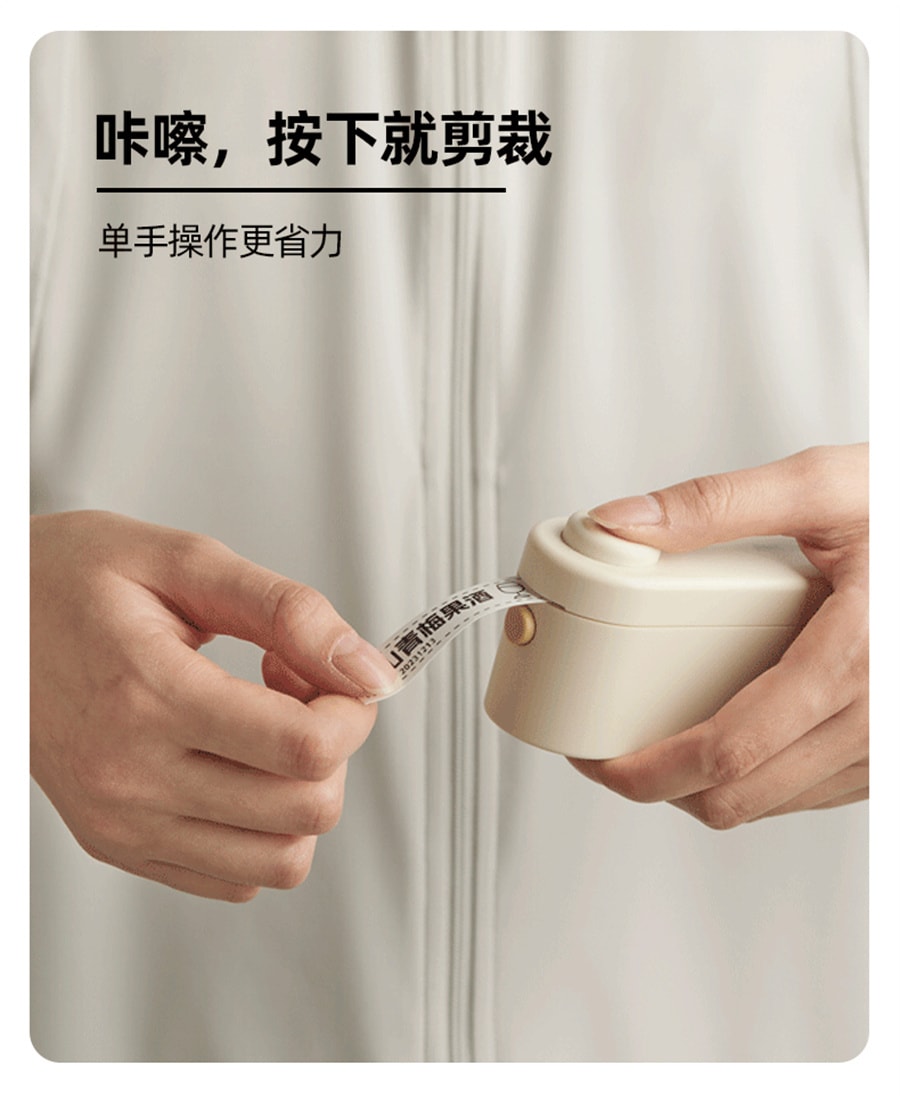 【中国直邮】井井标记   标签打印机元气mini家用智能热敏迷你小型不干胶自粘防水贴纸打印机   基础款 奶霜白