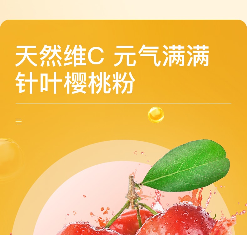 【中國直郵】Mama Mujer 小C盾1200針葉櫻桃固體飲料2g*12條/盒