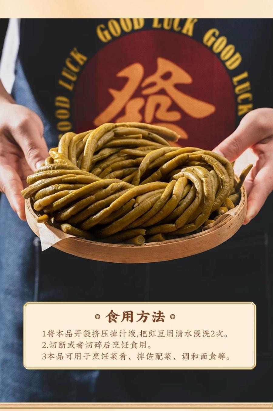 【中國直郵】 雲山半 泡豇豆 500g下餐 酸豆角 醃漬 地窖泡製 泡菜