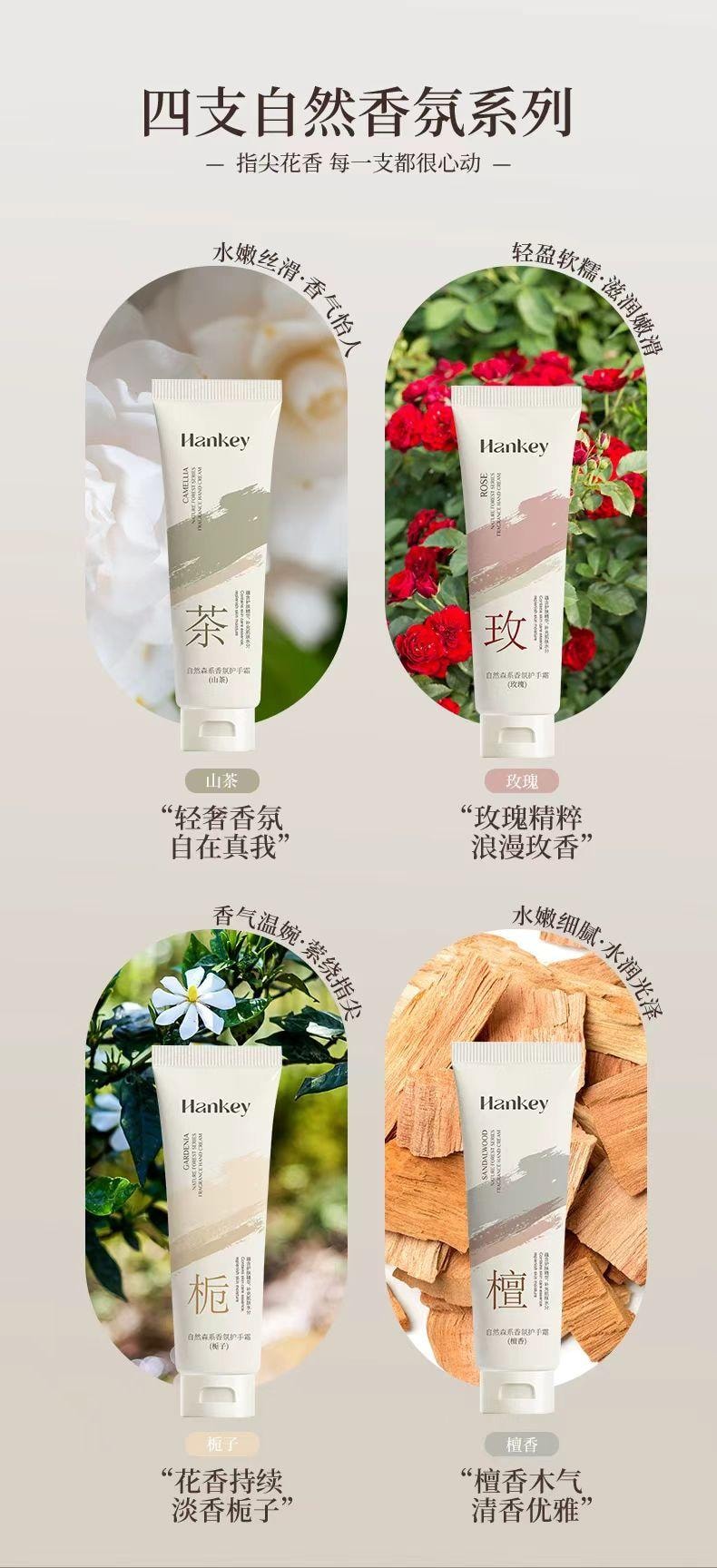 韩纪 自然森系香氛护手霜 山茶护手霜 锁水倍润 柔嫩提靓 香气怡人 80g