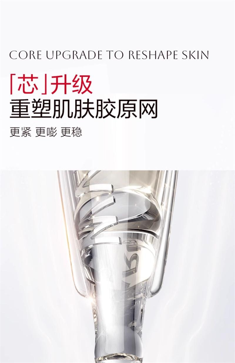 【中国直邮】 丸美 二代胶原小金针次抛精华液紧致抗皱淡化细纹补水 30支/盒