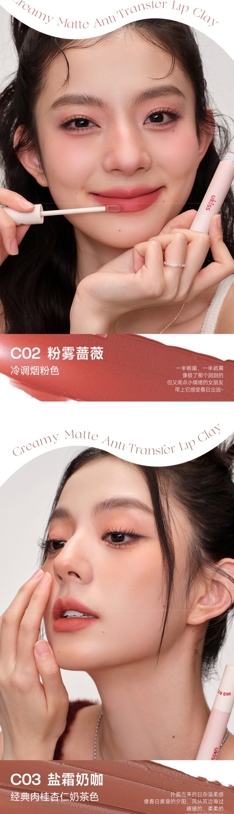 中國 UKISS悠珂思 奶霧持色水唇霜 C06暮光晚橙
