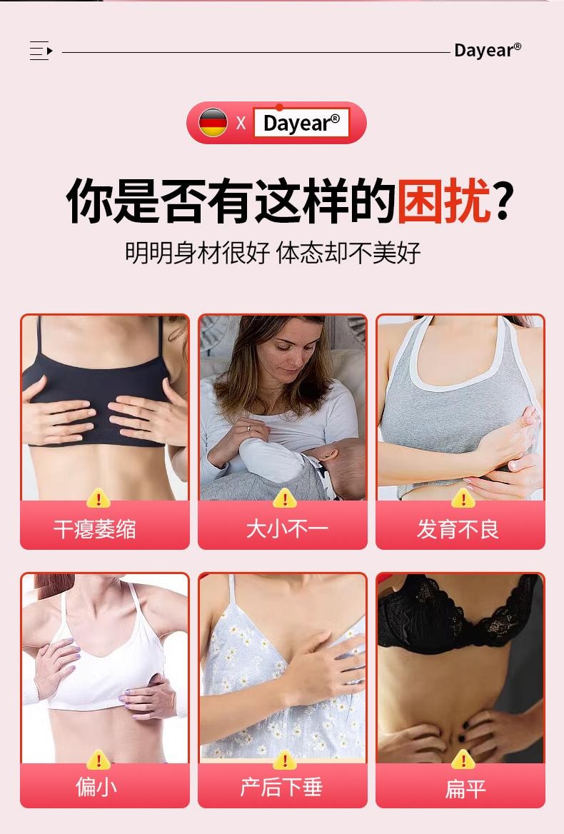 【中国直邮】 碧维斯 Dayear 木瓜葛根片60粒/盒 丰盈胶原蛋白进口小扁平女性