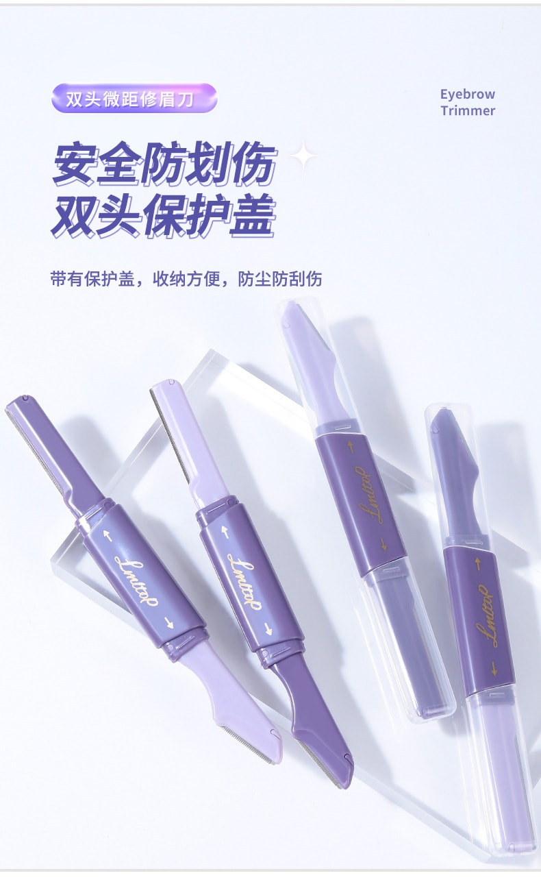 【中国直邮】 上野拉美拉 热卖同款 双头两用修眉刀 防护网收纳盖微距刮眉刀32g