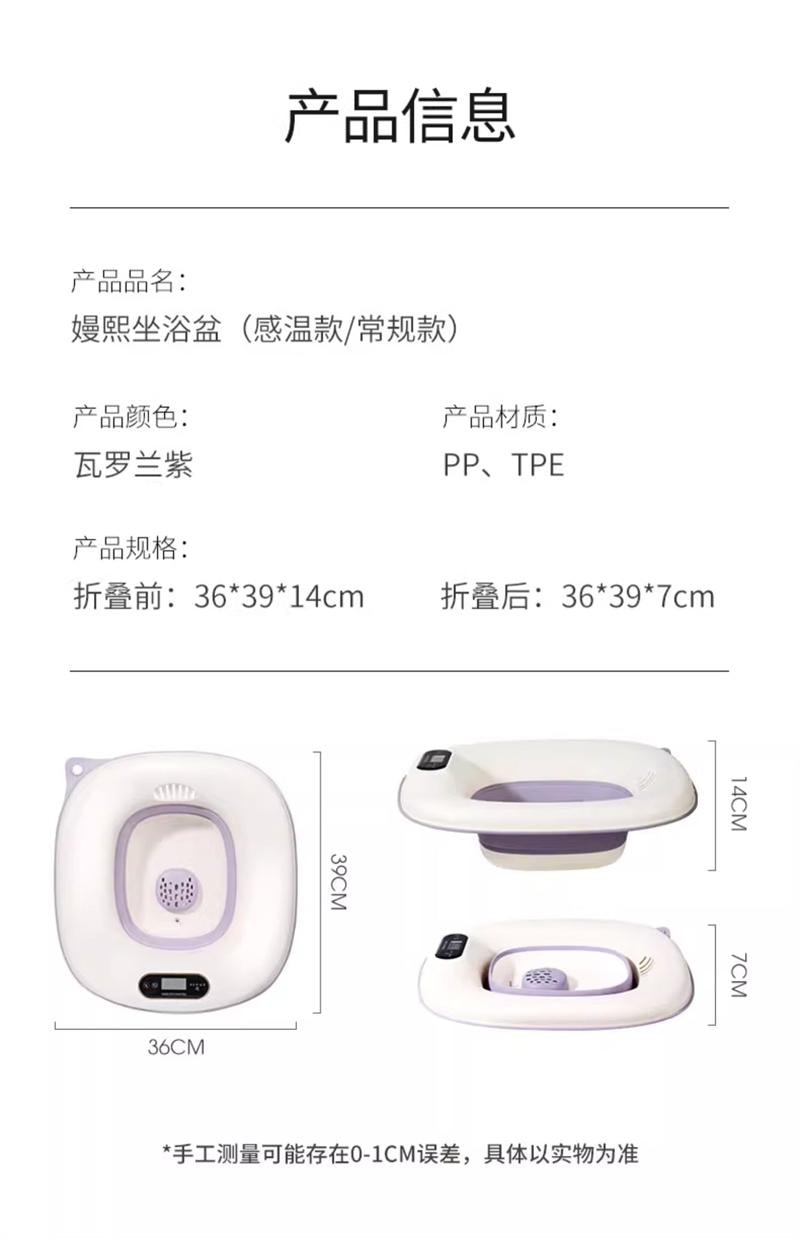 【中國直郵】 嫚熙 孕產婦坐浴盆私處免蹲馬桶盆月子盆洗屁股痔瘡盆家用坐月子盆 感溫款