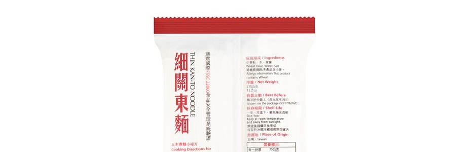 台灣五木 細關東面 375g