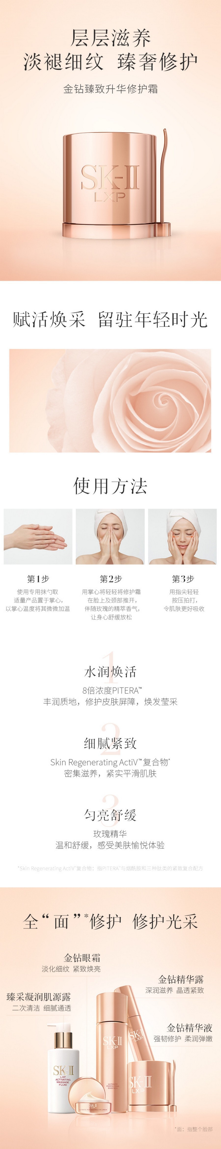 【日本直邮】日本专柜版 SK-II SK2 LXP 金钻面霜精华霜 高端系列 升华修护 50g