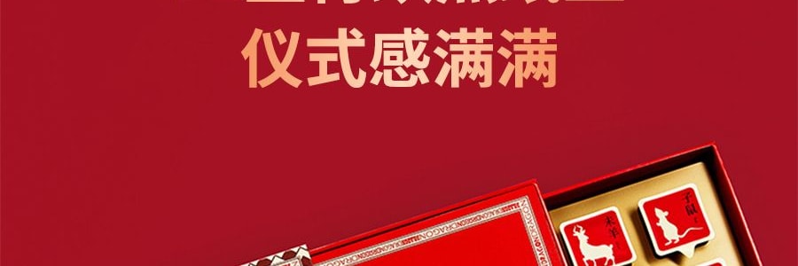 关茶x国瓷永丰源联名款 龙龍不同 美美与共 混合点心礼盒 16枚装 335g【非遗瓷盘配茶菓子】  