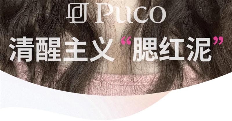 【中國直郵】 PUCO噗叩 清醒主義氣墊腮紅泥膨脹顯白單色腮紅泥腮紅面部提亮修容 SS01珊瑚橘
