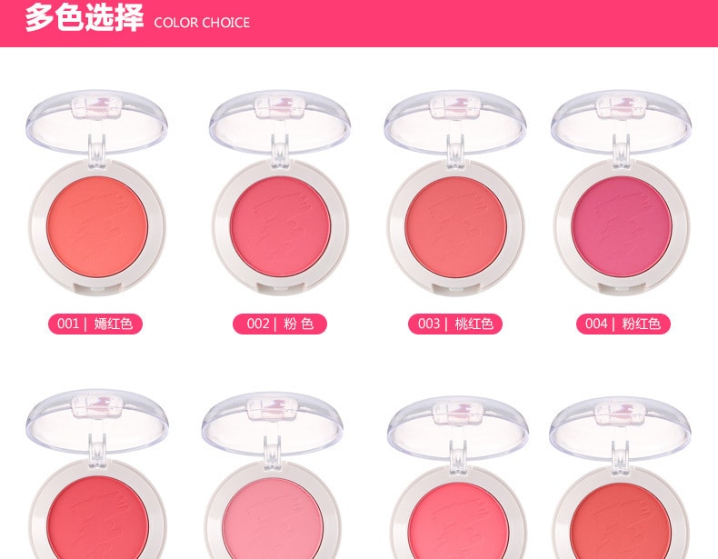 【中国直邮】 俏美人 甜美粉嫩花漾遮瑕修容腮红胭脂膏 桃红色