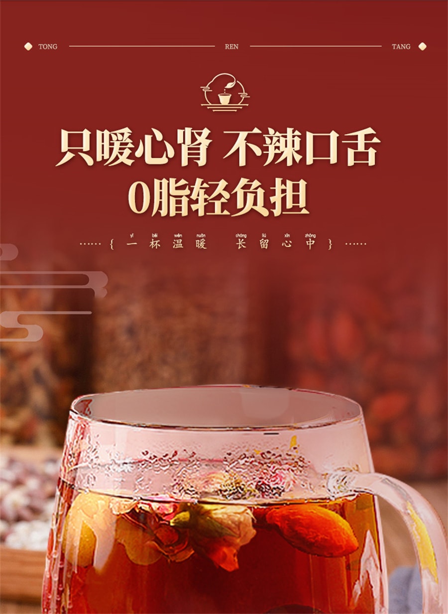 没货 北京同仁堂 红糖姜茶生姜汤汁阿胶黑糖姜枣茶大姨妈养生女性生理期 180克(15克x12包)