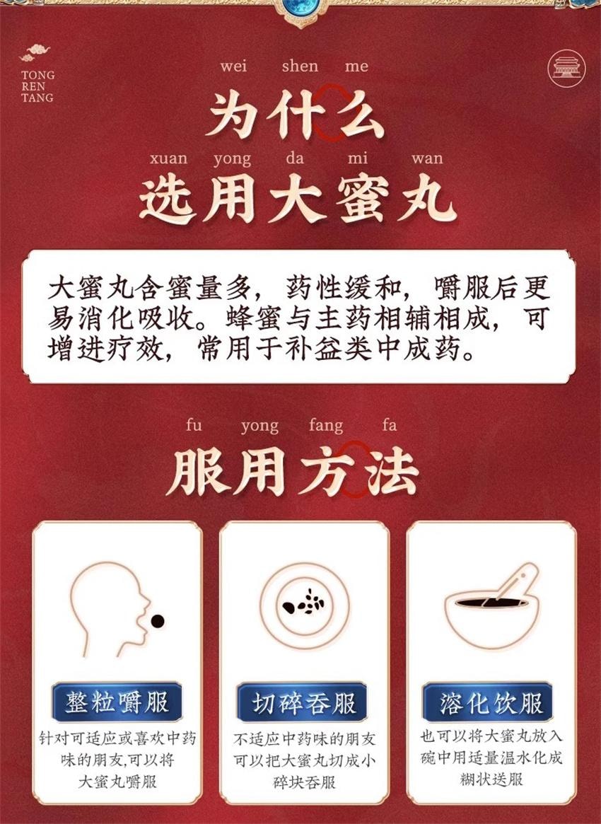 【中國直郵】 北京同仁堂 鎖陽固精丸 溫腎固精腎陽不足 腰膝酸軟 頭暈耳鳴 遺精早洩 9g*10丸/盒