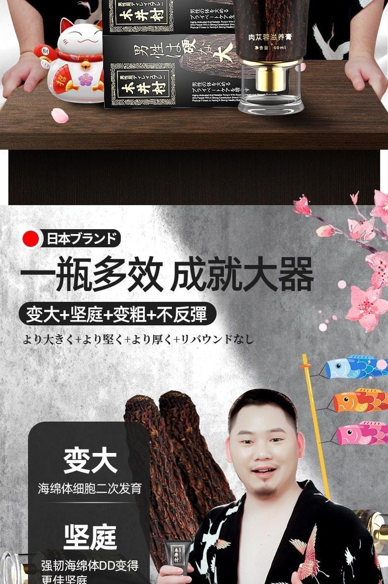 【中國直郵】 日本 木村 男性增大修復膏 肉蓯蓉增大膏 加粗增長加大海綿體 60ml/盒