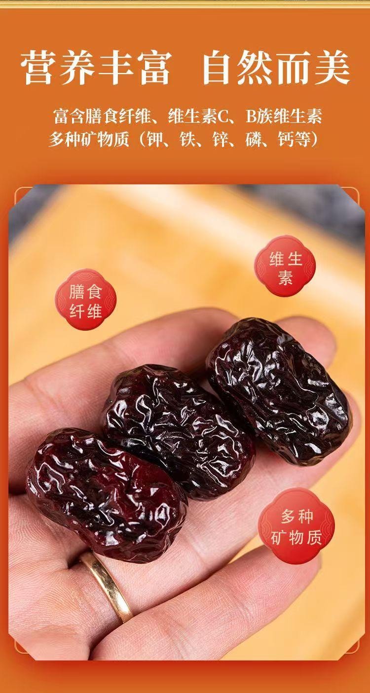 枣致富 三蒸三嗮枣 三蒸三晒  匠心精制 枣香绵长 入口软糯 120g