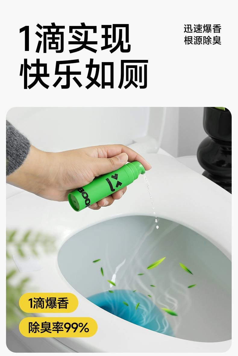 乐乐桉 空气清新剂 厕所 除臭 神器 一滴香 消臭 香薰 马桶除味-竹叶味 1个