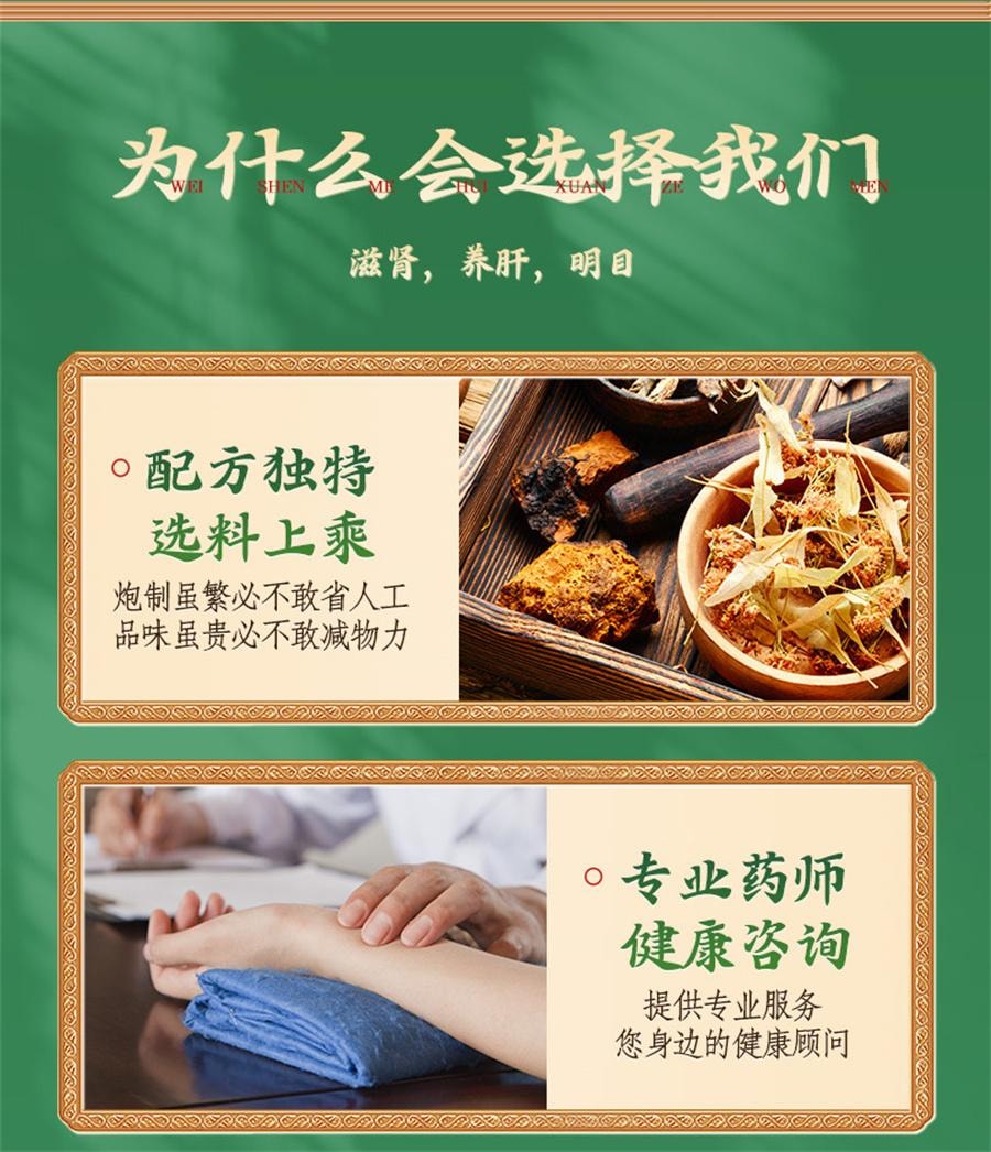 中國直郵】 北京同仁堂明目地黃丸目澀畏光眼流淚養肝流淚明目丸迎風