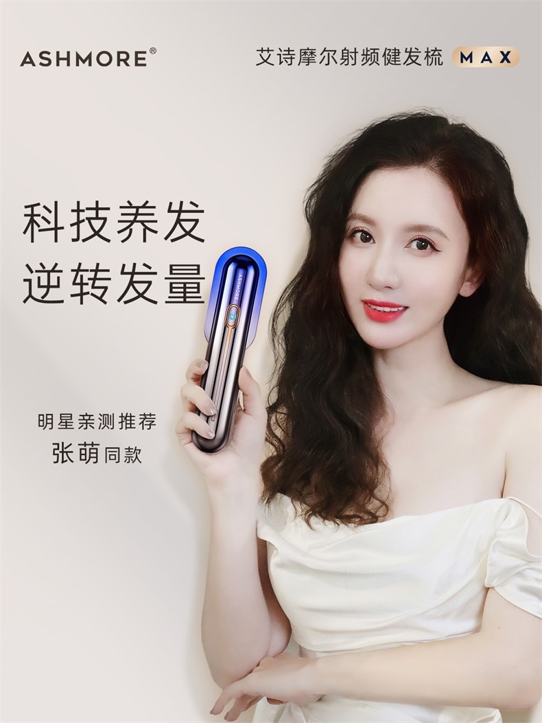 【中国直邮】艾诗摩尔  射频健发梳红光激防密脱头皮护理按摩增育养护电动发生仪  海渐蓝
