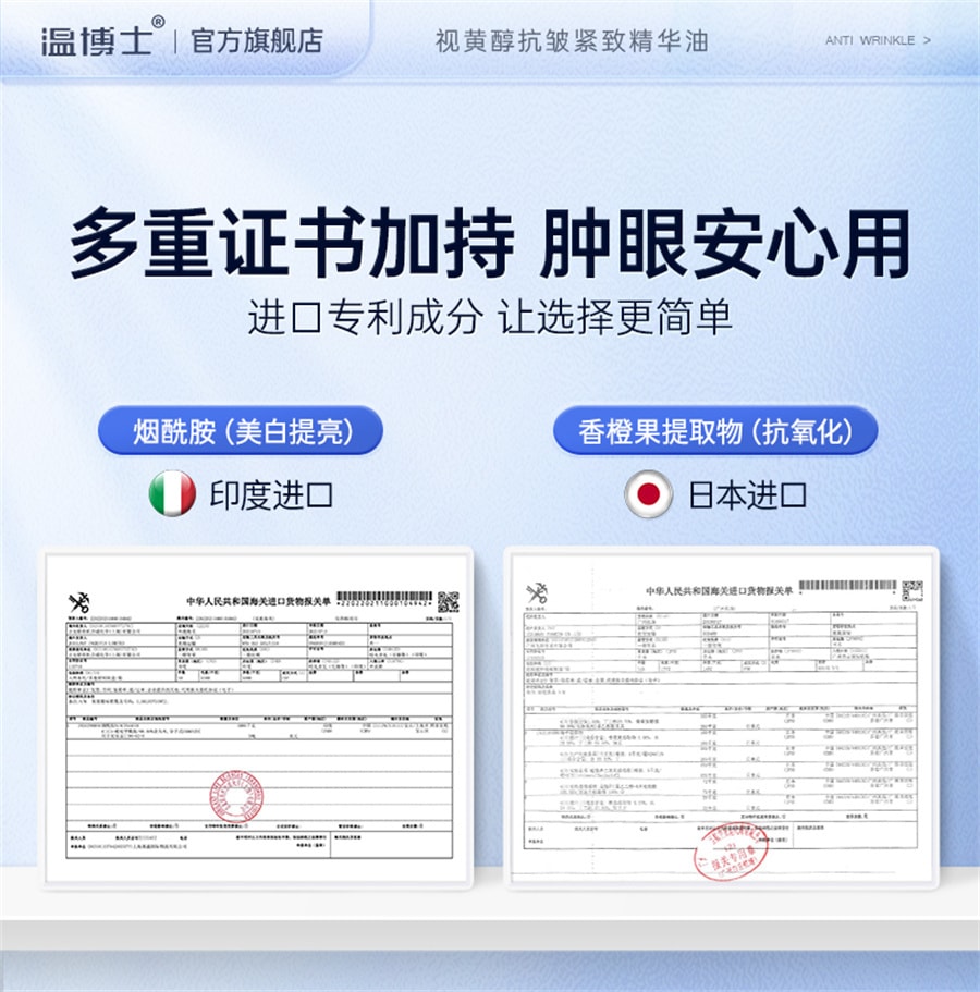 【中國直郵】溫博士 腫眼泡消腫神器黑眼圈眼袋精華油雙眼皮腫眼泡專用眼部眼霜 30ml