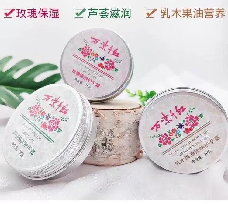 萬紫千紅 百年津門老字號 超滋潤乳木果滋潤護手霜 70克 口碑國貨 可厚塗 滋潤淡甜香