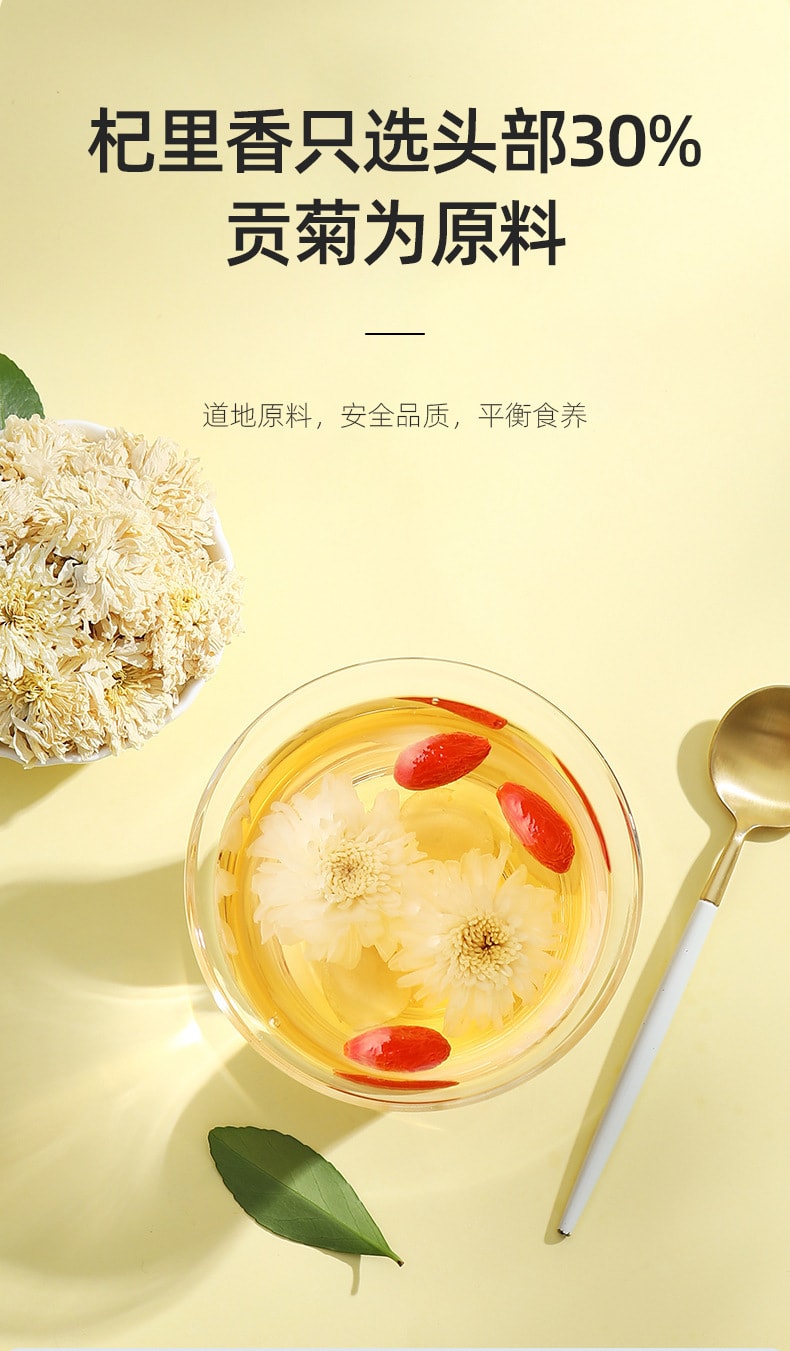  杞里香 中国 杞里香 新菊花茶 黄山贡菊 白菊 25克 四季颐养 花香馥郁