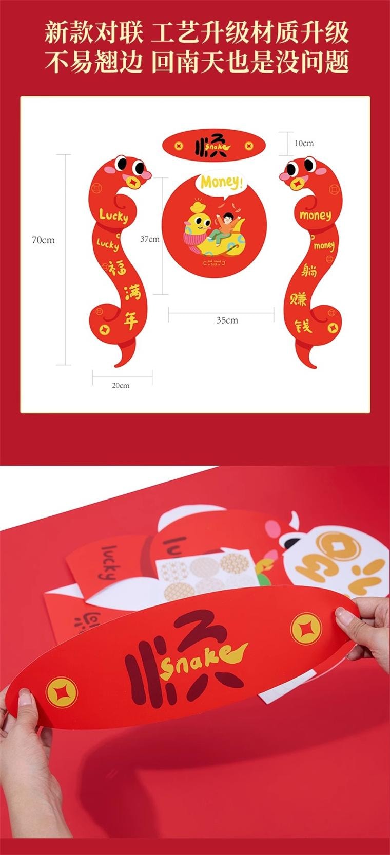 【中国直邮】 FOXTAIL 2025 蛇年创意春联 驱福吞灾 新年 春节 大礼包套装-Money 1套*|预计到达时间3-4周