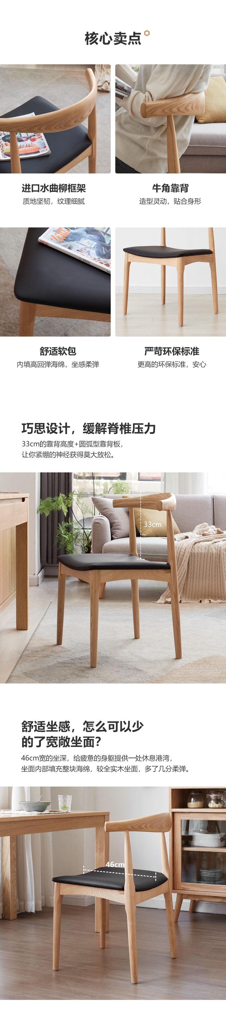 源氏木语 牛角椅 0.5米 PU (棕黄) 2pcs 【中国实木家具第一品牌】
