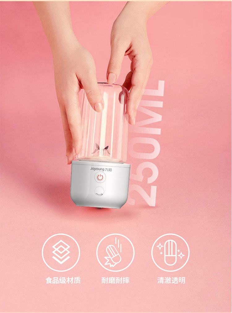 【中国直邮】九阳  榨汁机家用小型便携式多功能榨果汁 粉色