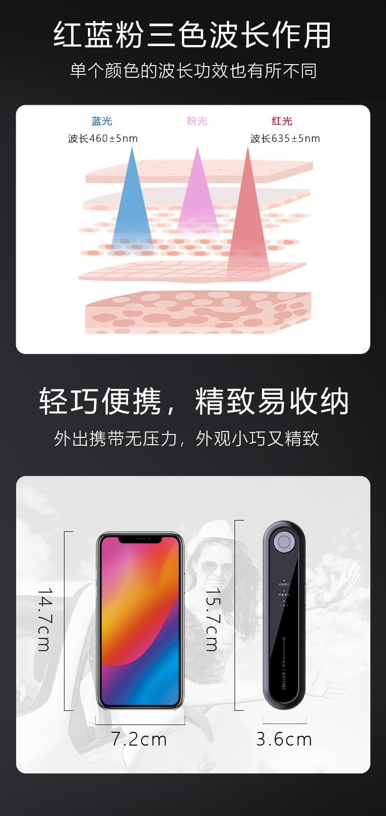 【痘痘剋星】肌智 三色光祛痘儀 祛痘嫩膚 黑色 1件