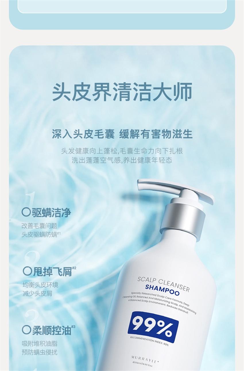 【中國直效郵件】 沫芮 毛囊洗髮精 去屑控油 止癢頭皮清潔蓬鬆 正品洗髮露 500ml/瓶