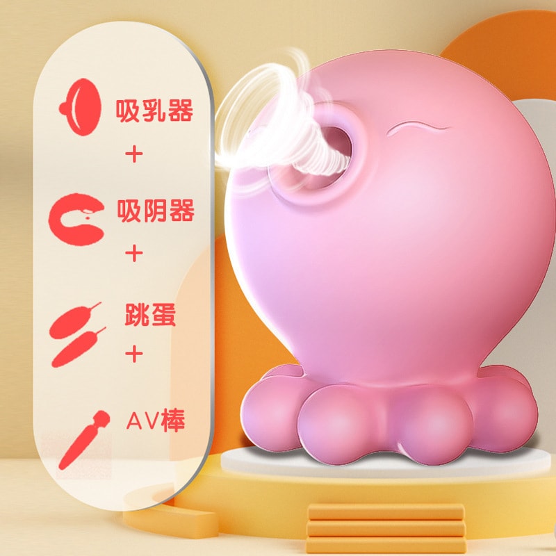 【中國直郵】斯漢德 章魚寶吸吮震動跳蛋-粉紅色 女用自慰器成人情趣用品