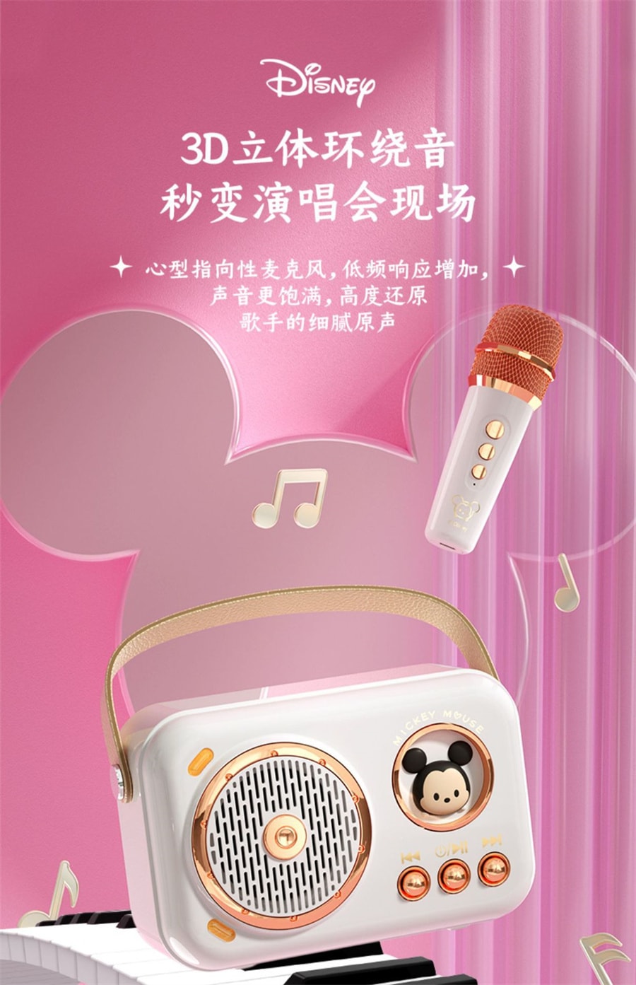 【中國直郵】迪士尼 草莓熊兒童麥克風麥克風音箱一體機玩具唱歌機卡拉ok女孩禮物 米奇