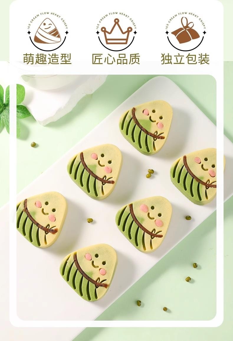 【中國直郵】 萬比鄰精選 無蔗糖傳統糕點健康零食粽子造型綠豆糕 8枚裝 200g 200g