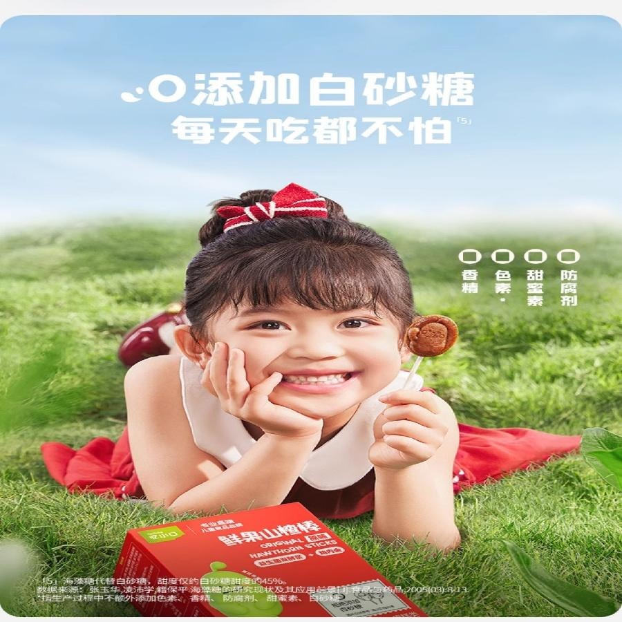 【中国直邮】  英氏 忆小口山楂棒 儿童零食 63g/盒