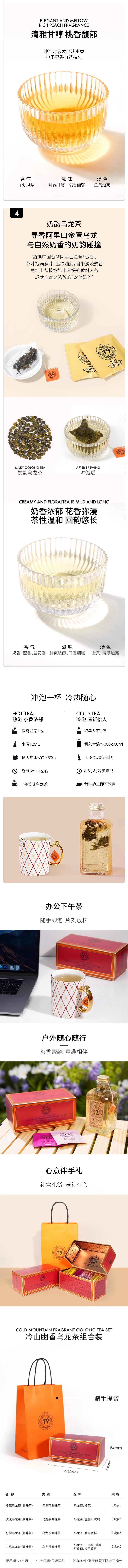 【中国直邮】冷山幽香冷泡组合礼盒 20包装|白桃桂花玫瑰奶韵茶包 + 冷萃杯 12 包水果调味茶 自饮送礼 55g