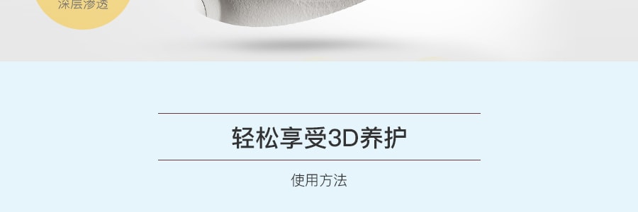 【日本直邮】日本嘉娜宝 KRACIE 肌美精3D 超浸透高浓度玻尿酸美白面膜 4片
