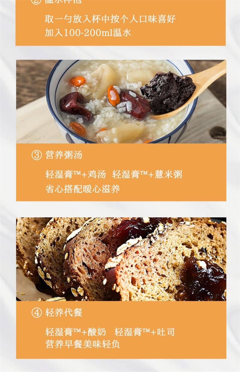 【中国直邮】 雷允上 轻湿膏 祛五指毛桃茯苓伏湿赤小豆膏 200g