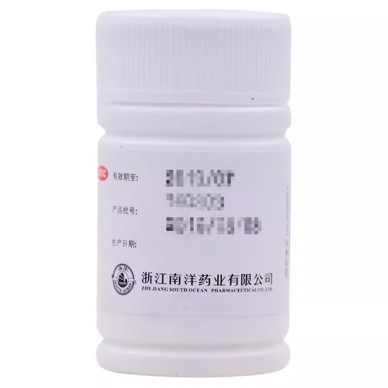 【中国直邮】 南洋药业 富马酸酮替芬片 治疗皮肤过敏皮肤瘙痒过敏性鼻炎支气管60片/瓶